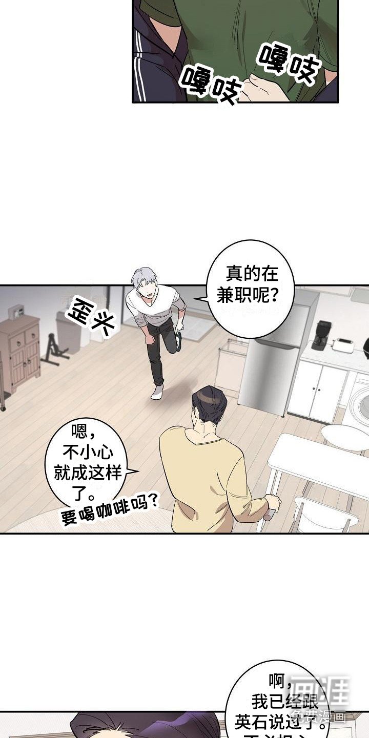 第9章：见家长 