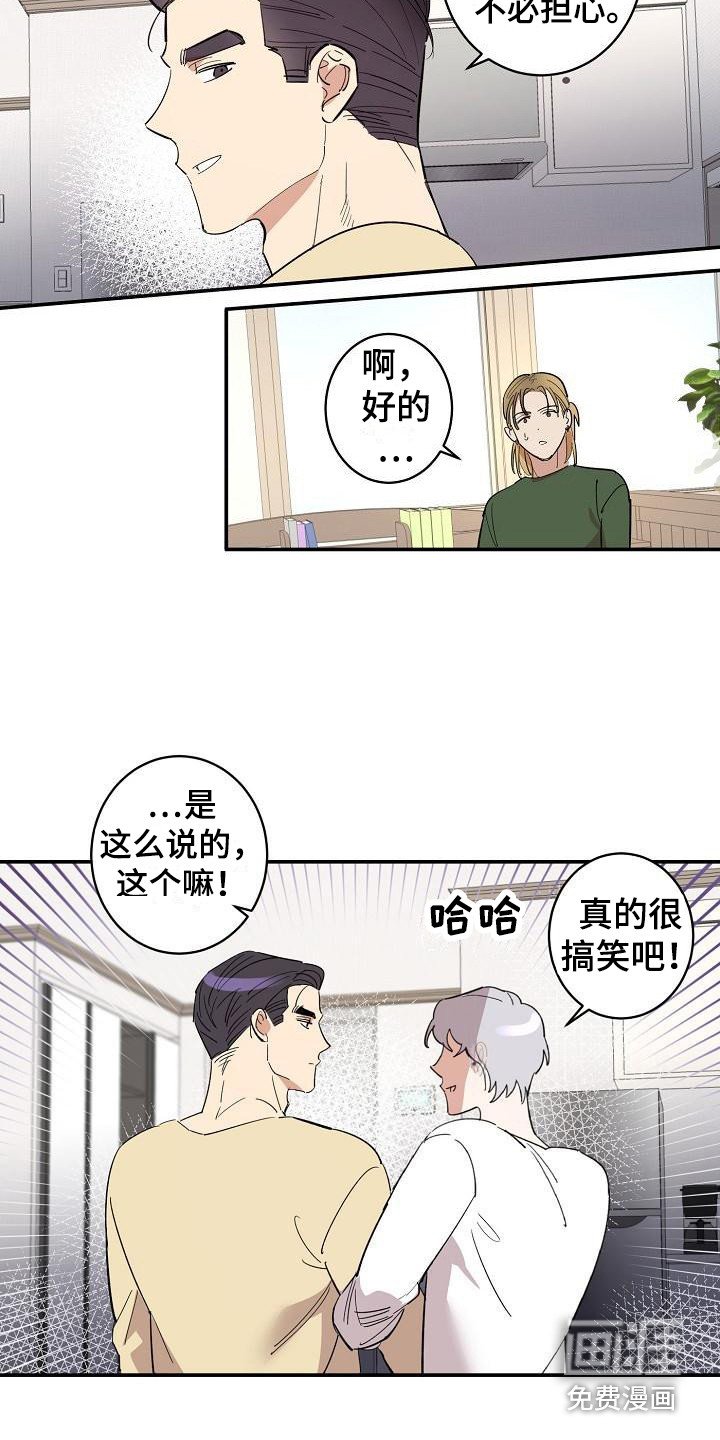 第9章：见家长 