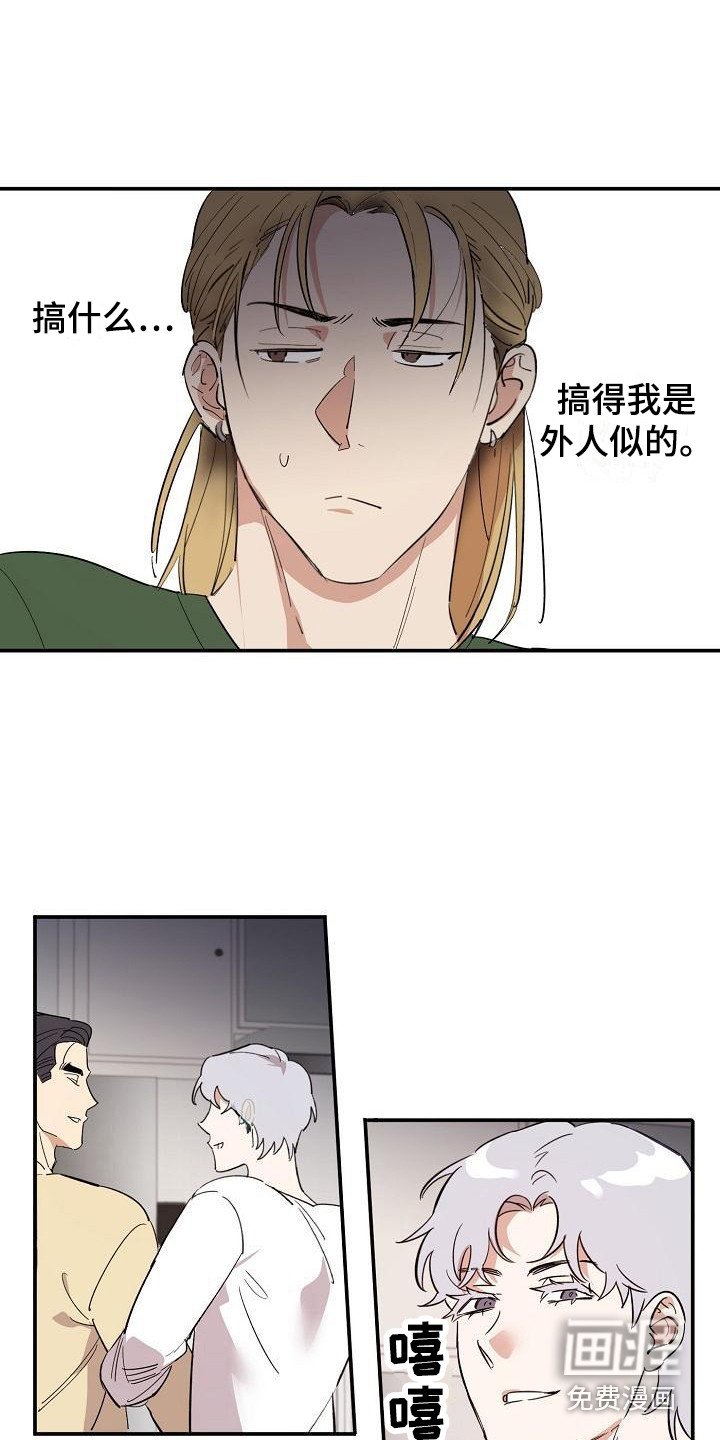 第9章：见家长 
