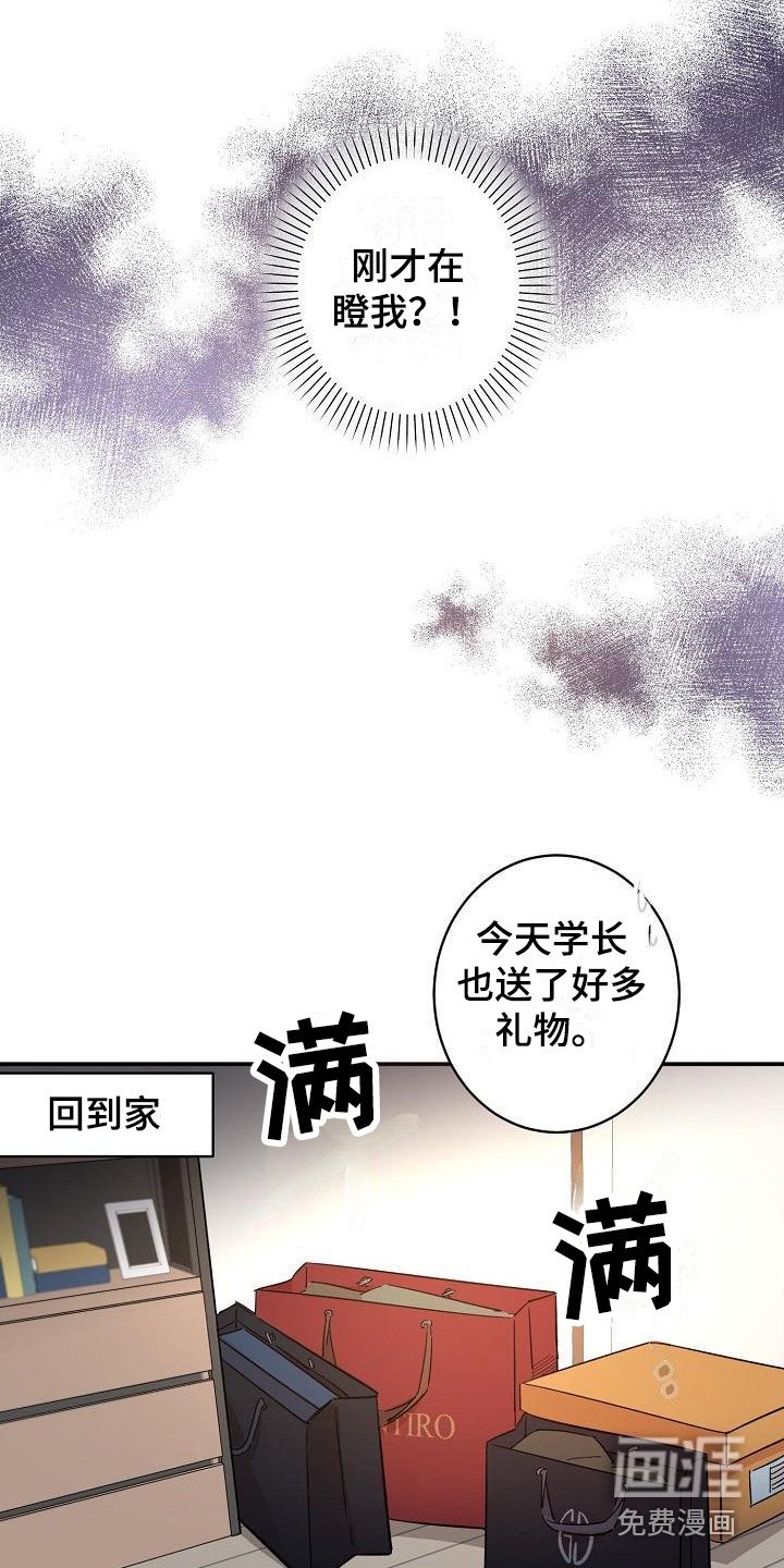 第9章：见家长 