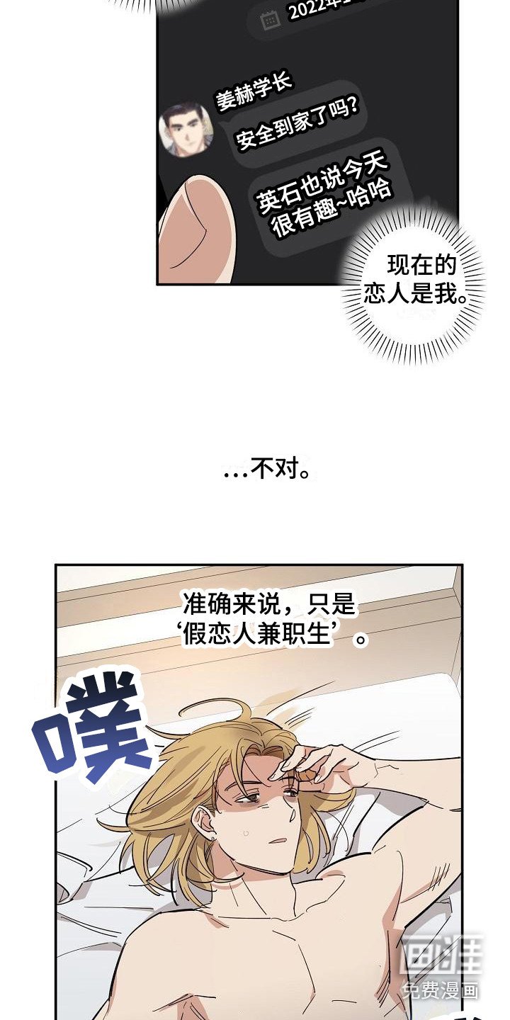 第9章：见家长 