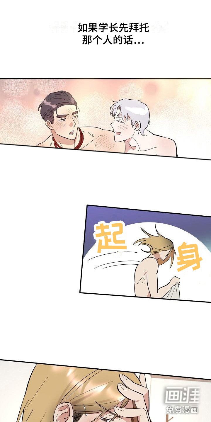 第9章：见家长 