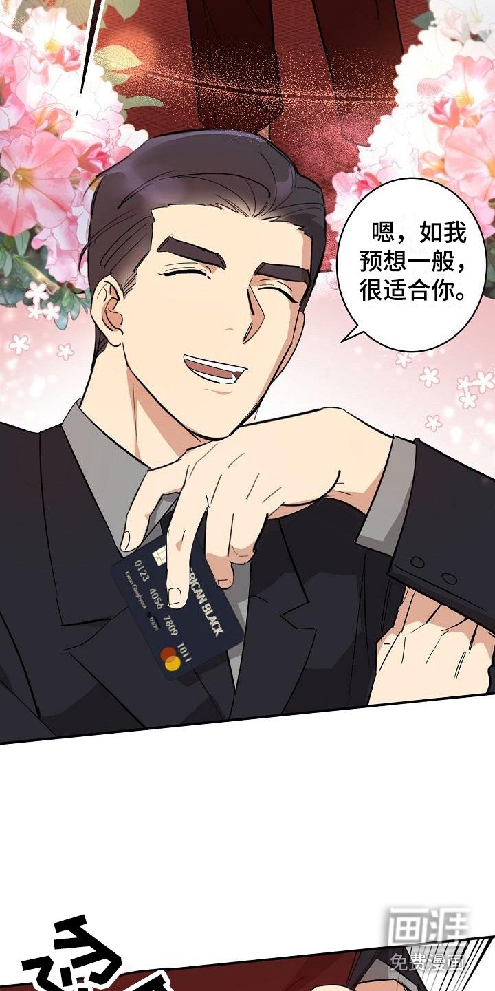 第9章：见家长 