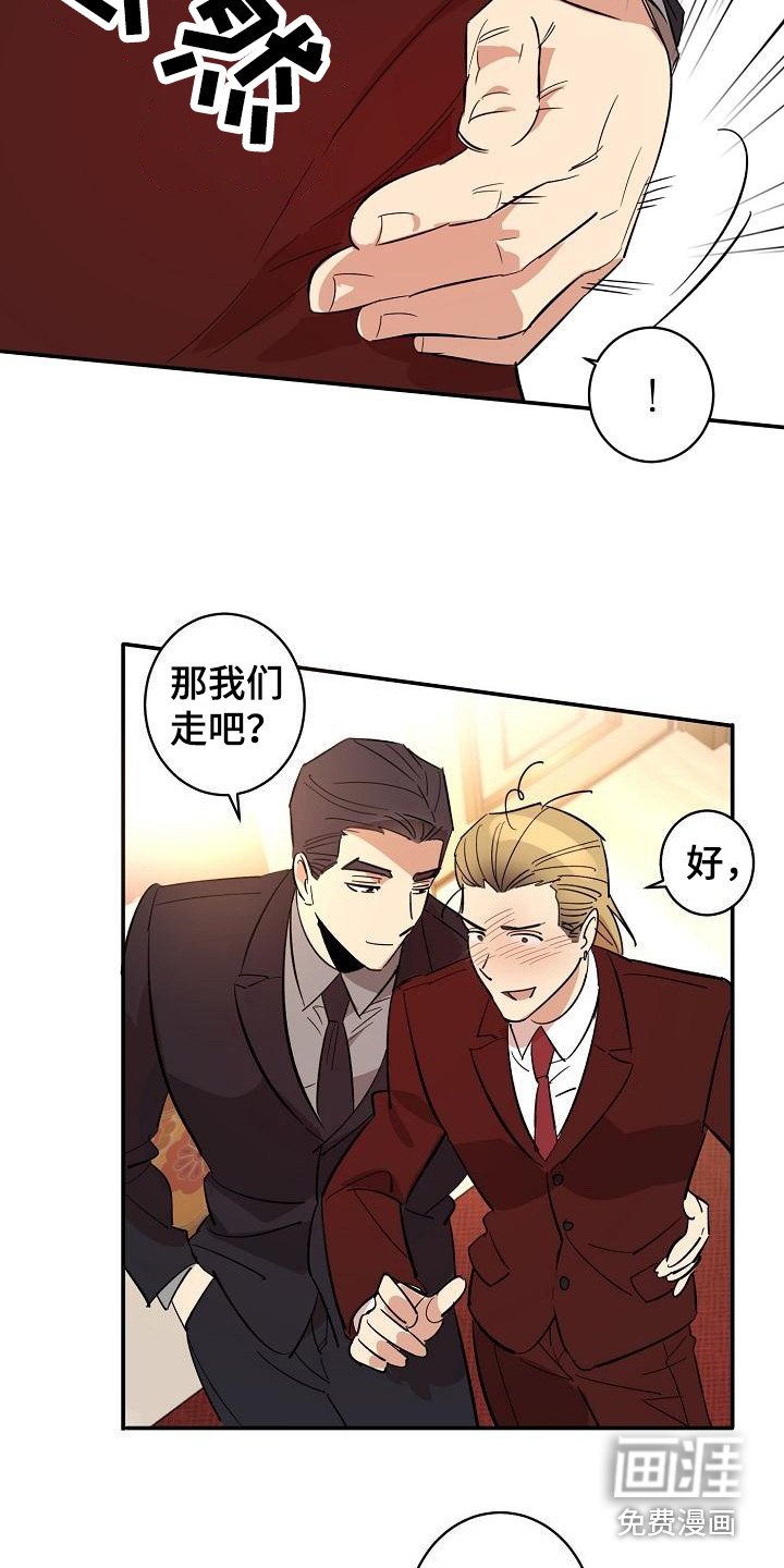 第9章：见家长 
