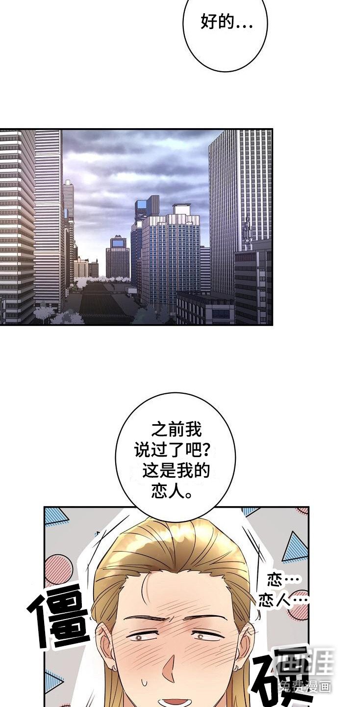 第9章：见家长 