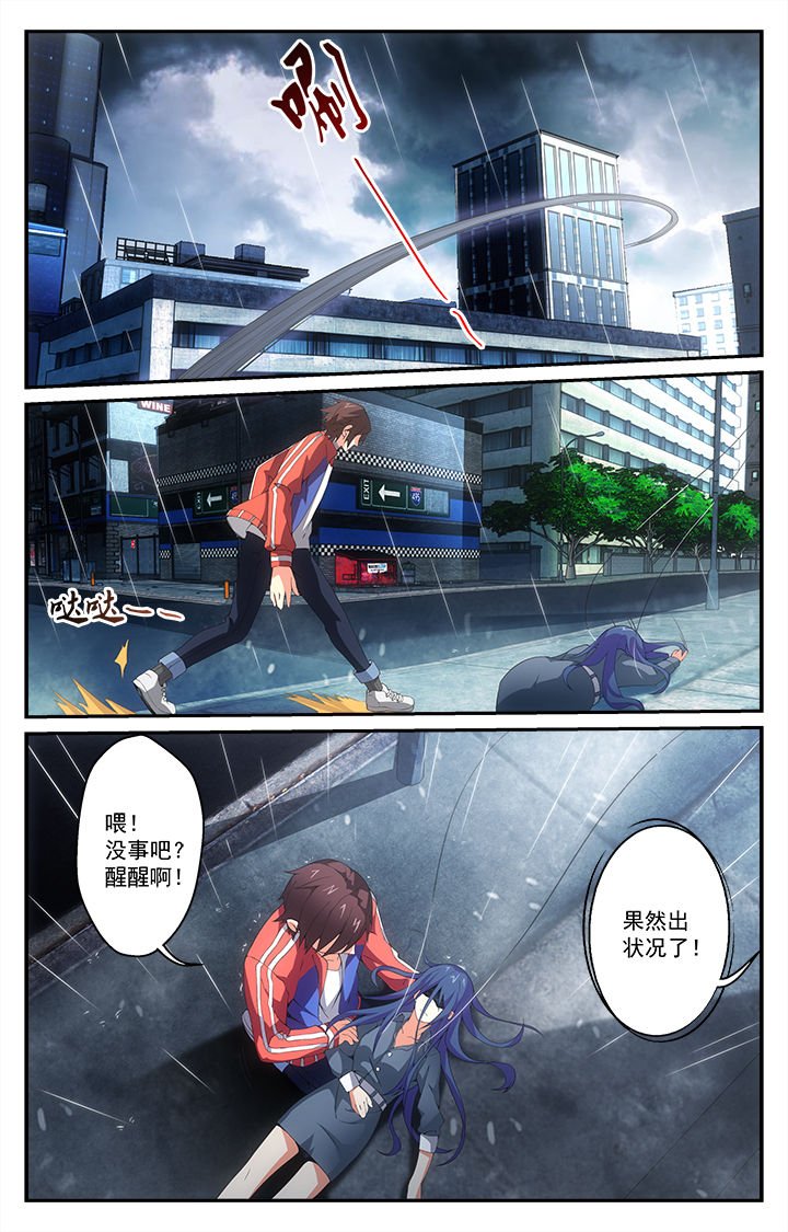第16章：失控