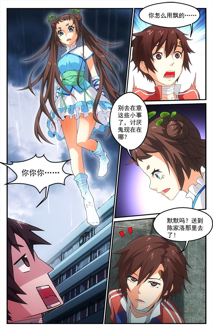 第16章：失控
