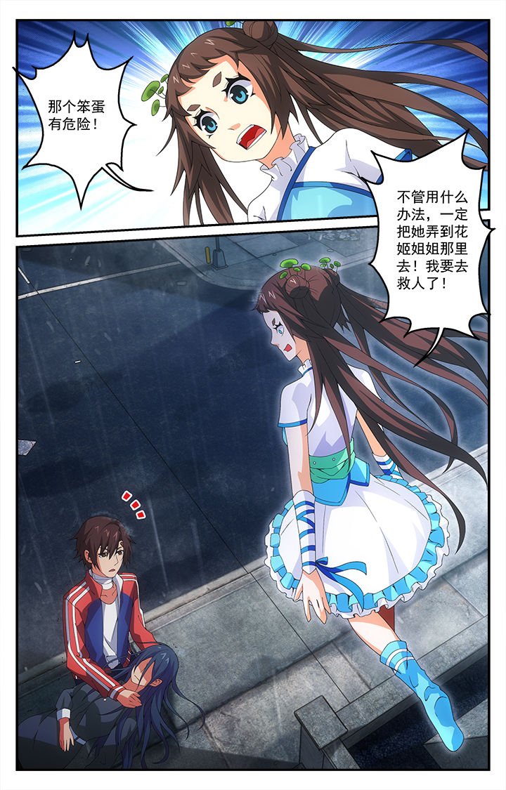 第16章：失控
