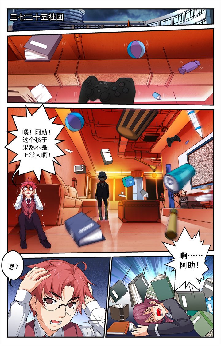 第16章：失控