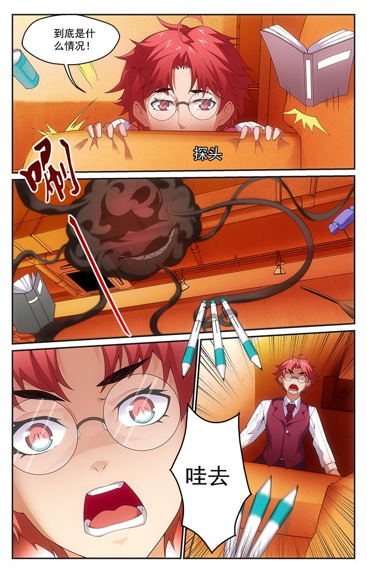 第17章：秘术