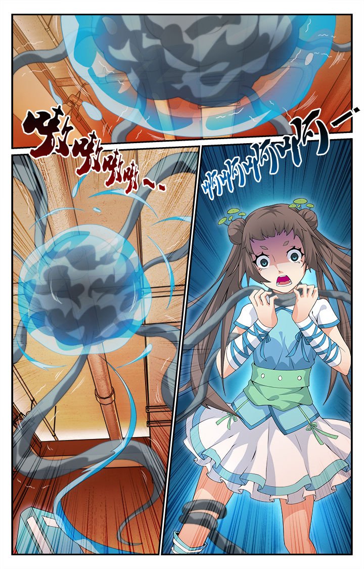 第17章：秘术