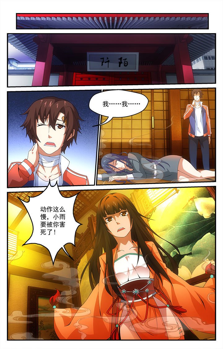 第17章：秘术