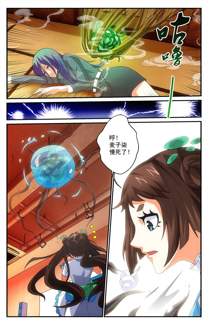 第18章：命运