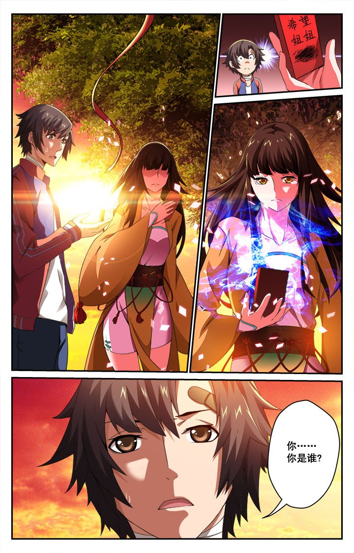 第2章：