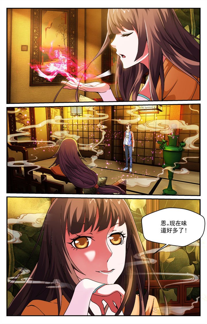 第2章：