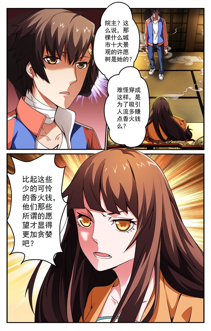 第2章：
