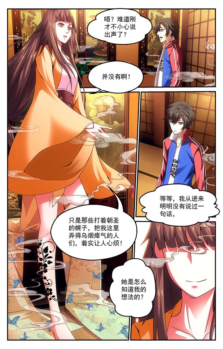 第2章：