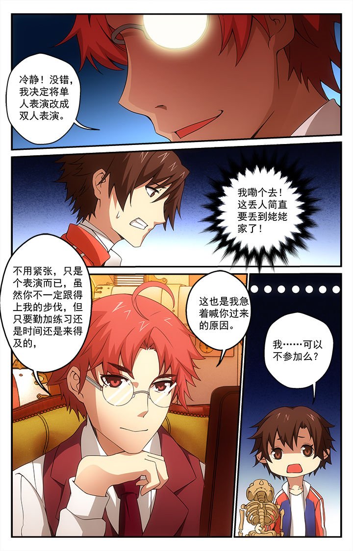第23章：