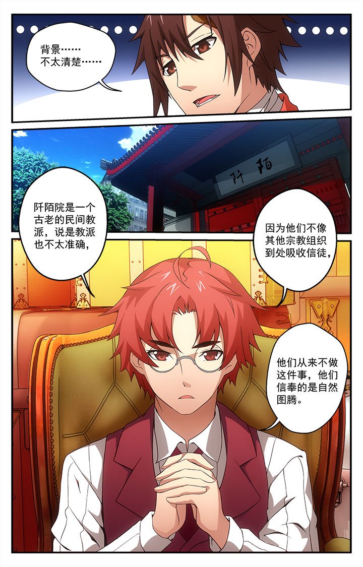第23章：