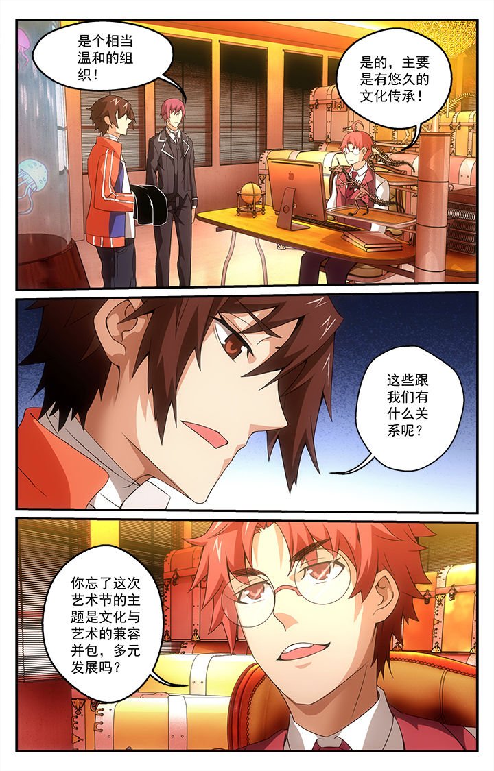 第24章：特困生？