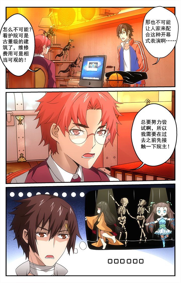 第24章：特困生？
