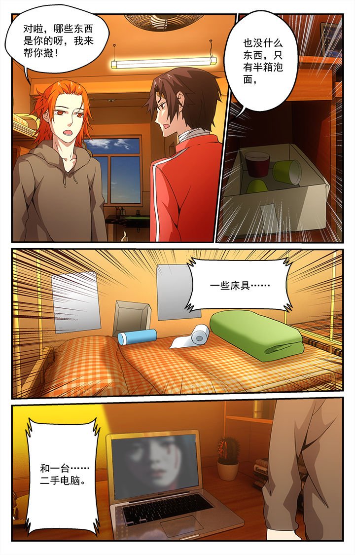 第24章：特困生？