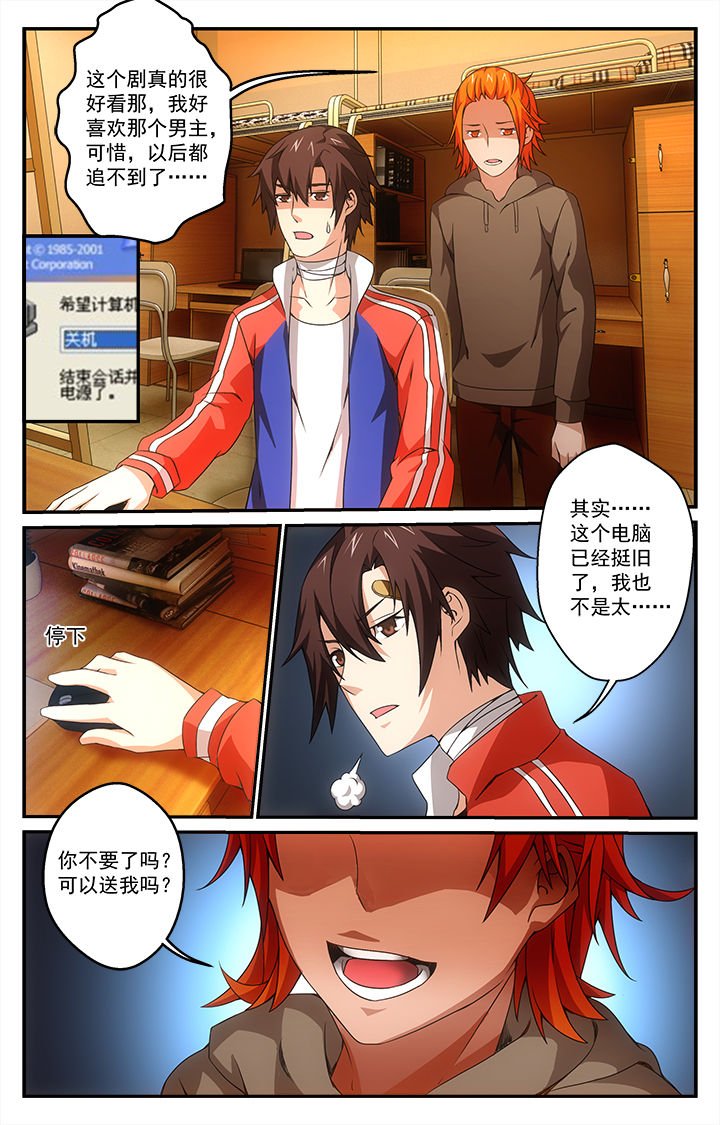 第24章：特困生？