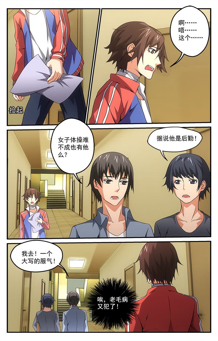 第25章：偶遇