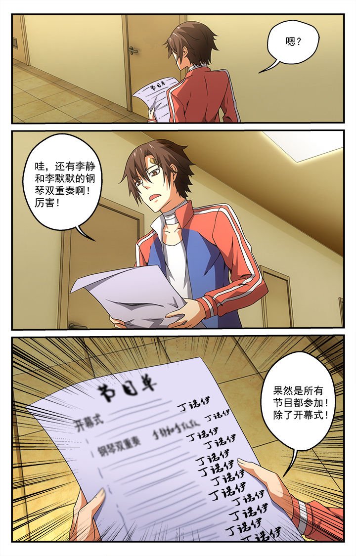 第25章：偶遇