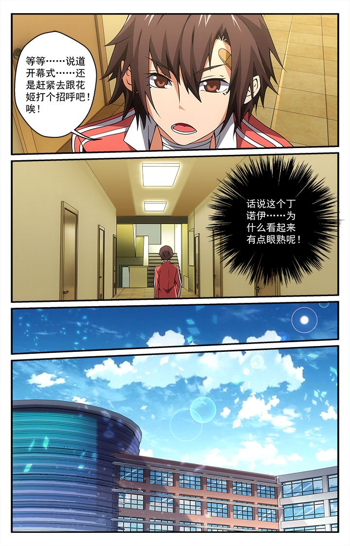 第25章：偶遇