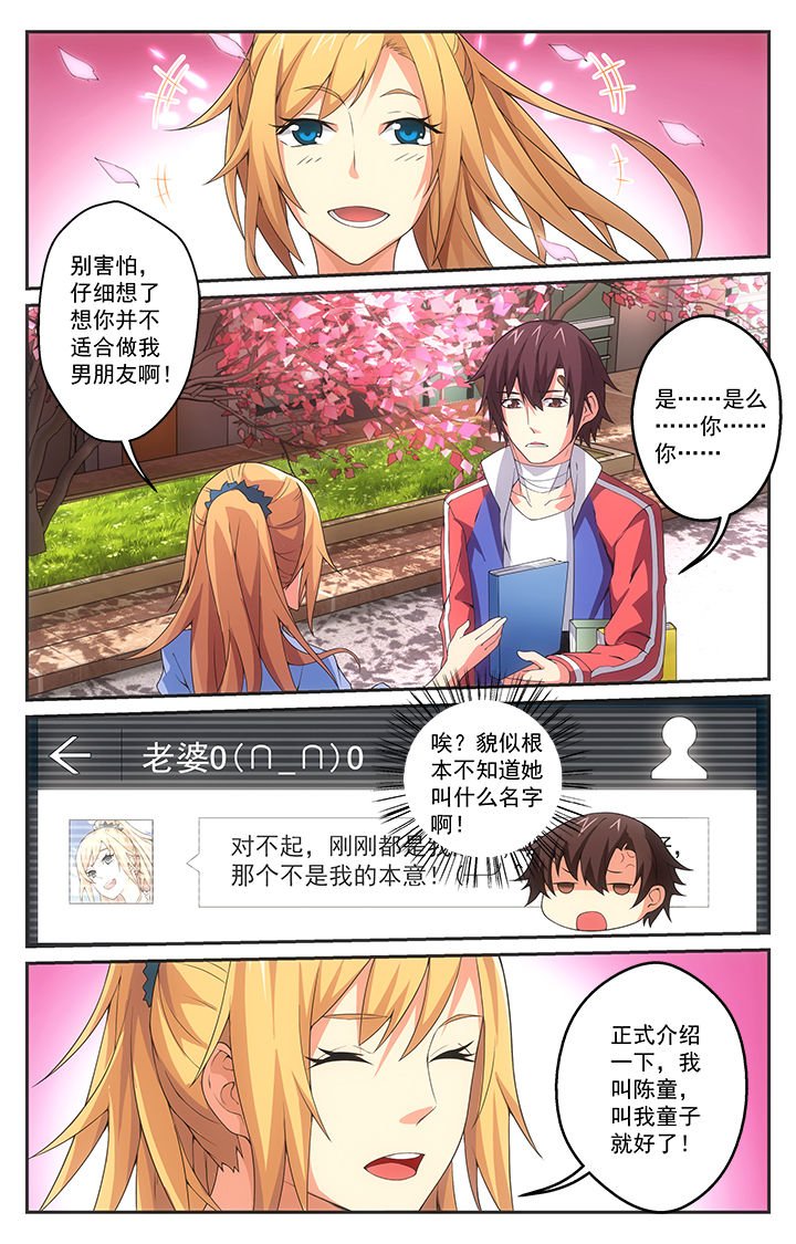第25章：偶遇