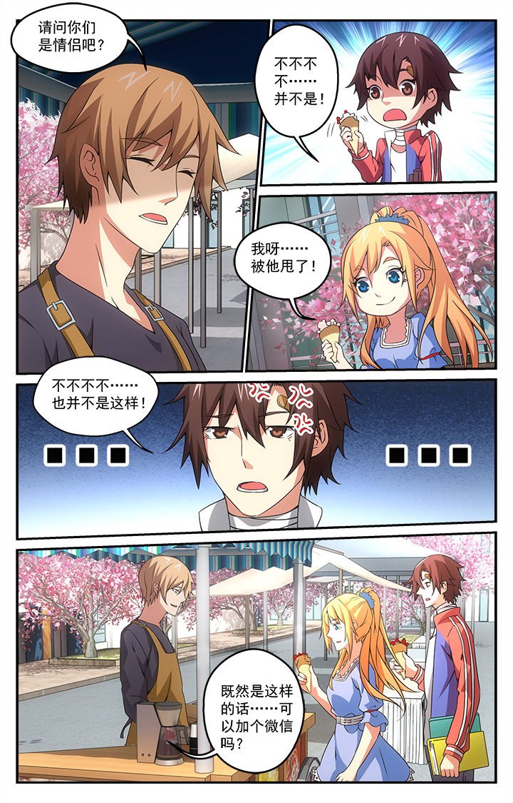 第25章：偶遇