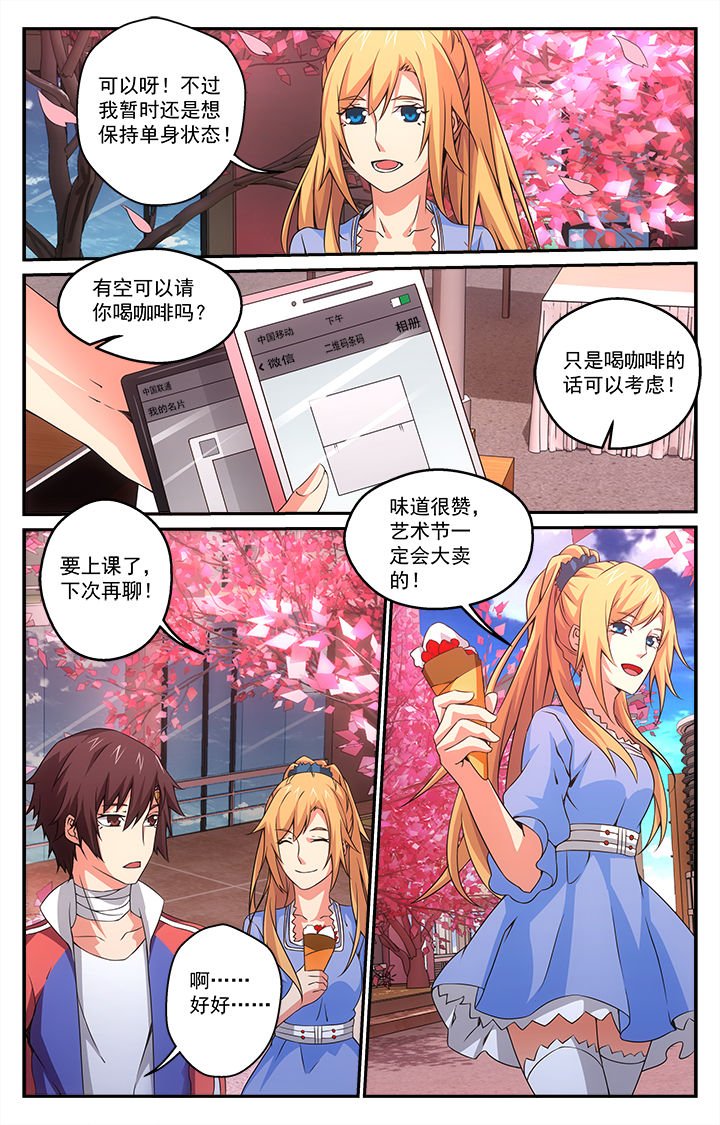第25章：偶遇