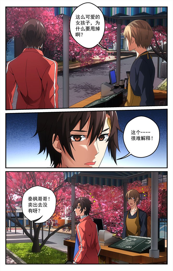 第26章：争端