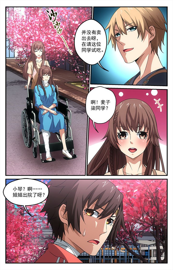 第26章：争端