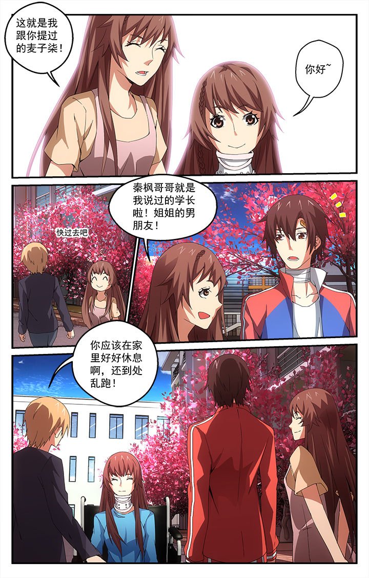 第26章：争端