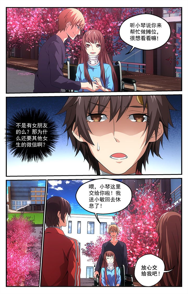 第26章：争端