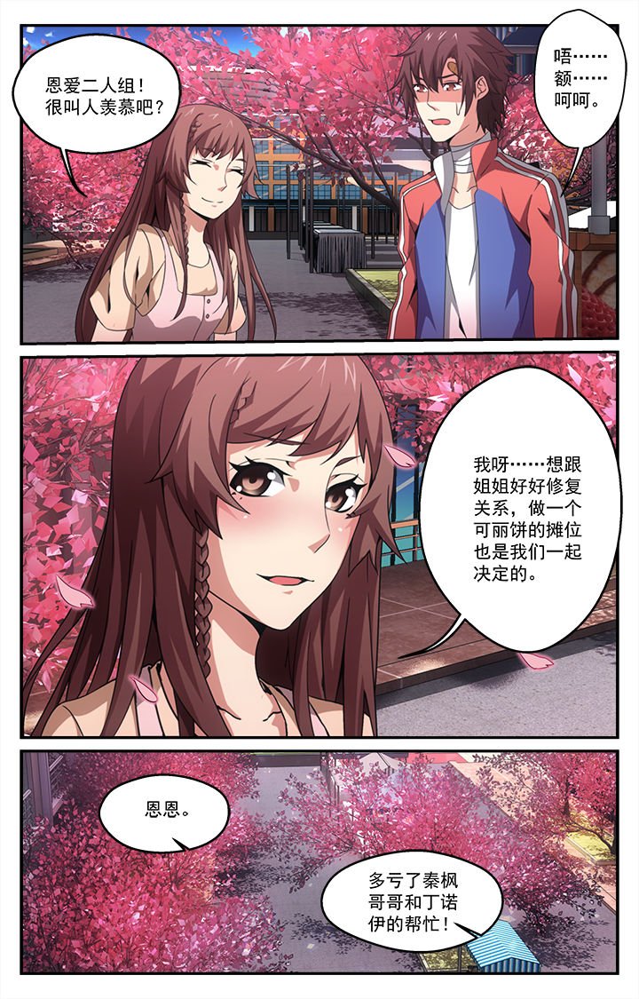 第26章：争端
