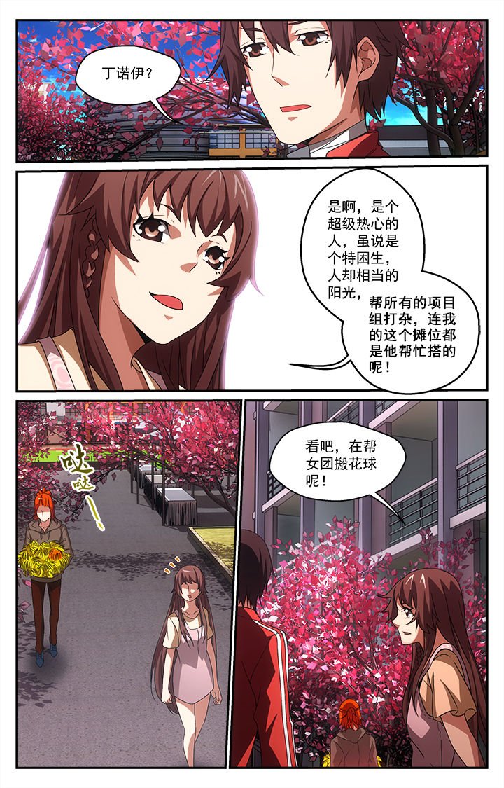 第26章：争端