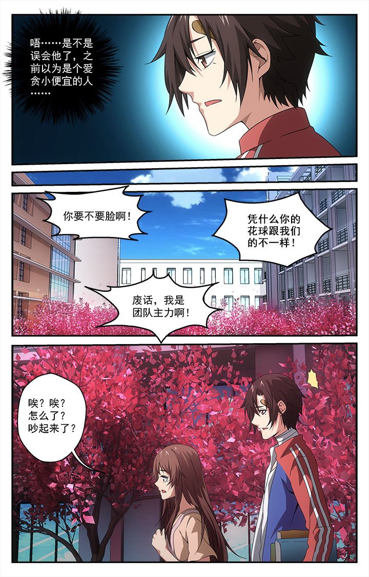 第26章：争端