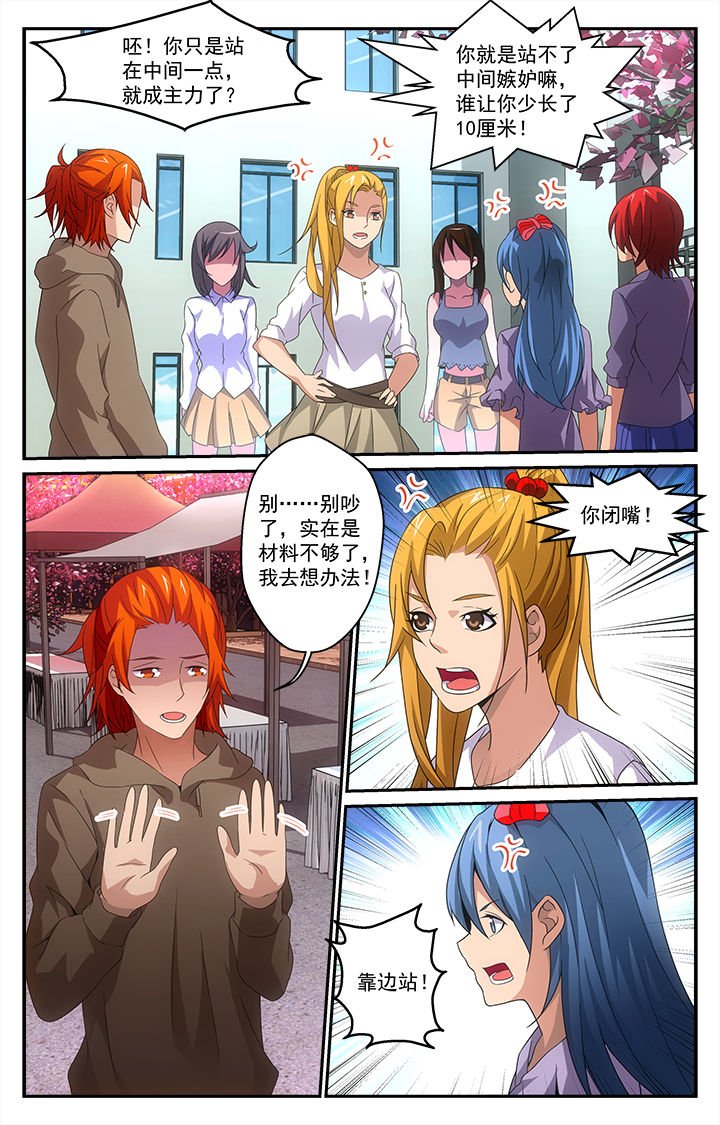 第26章：争端