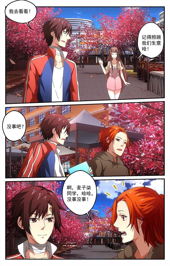 第26章：争端