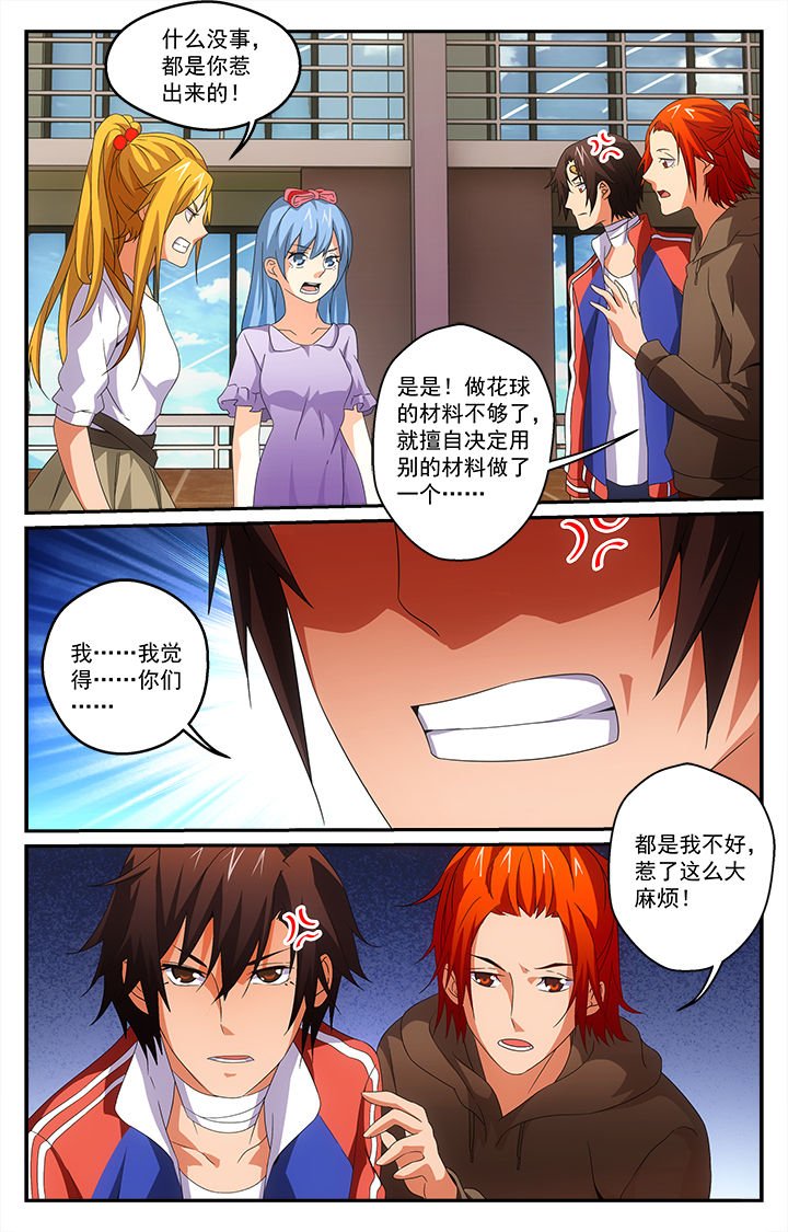 第26章：争端
