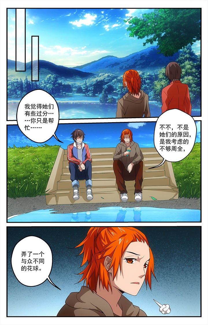 第26章：争端