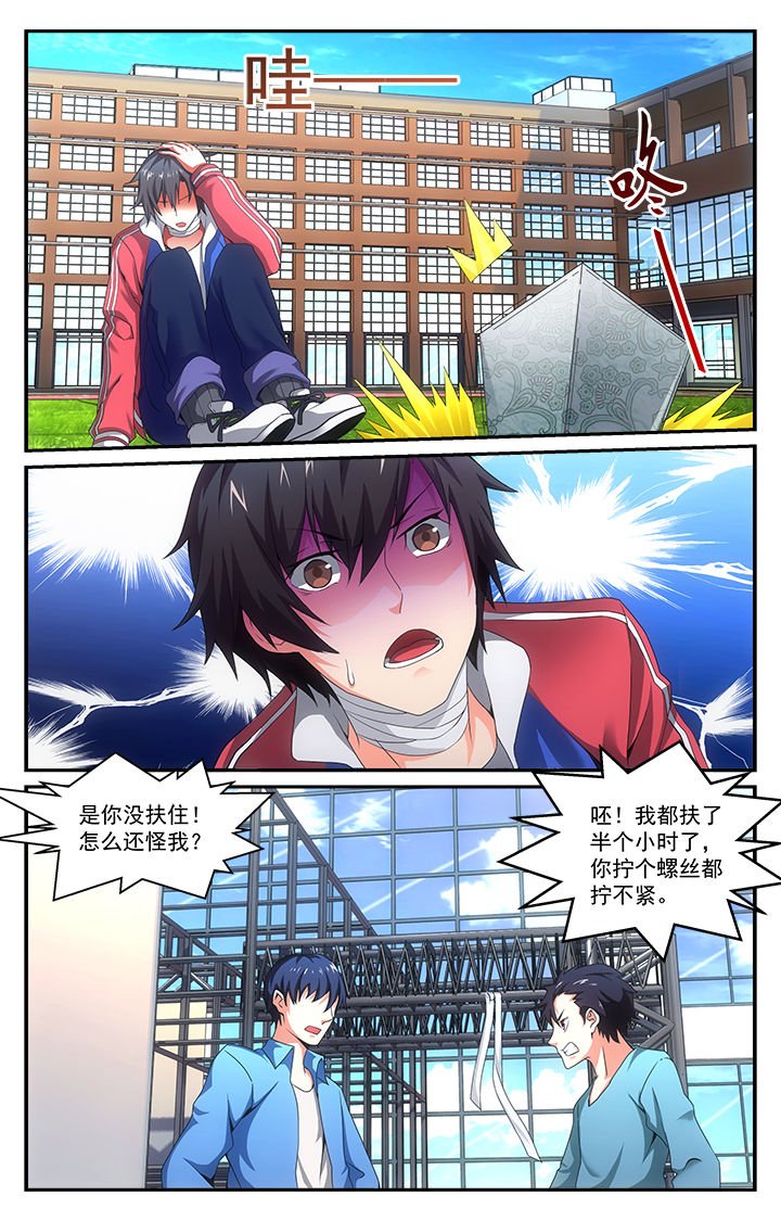 第29章：恶化