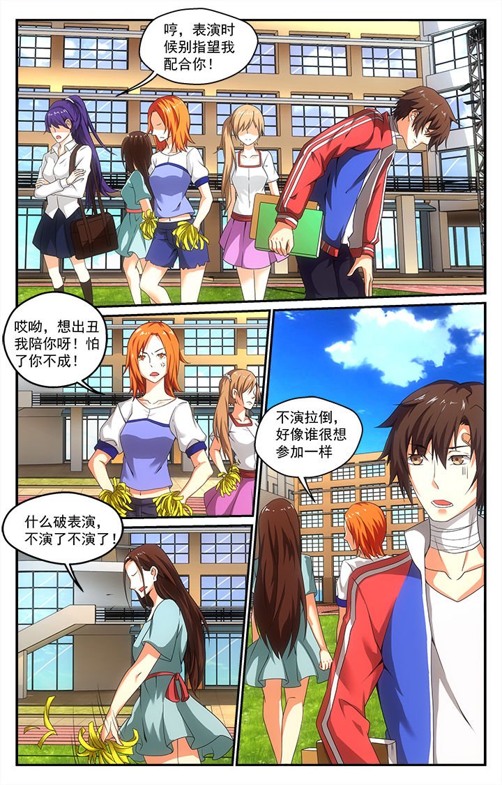 第29章：恶化