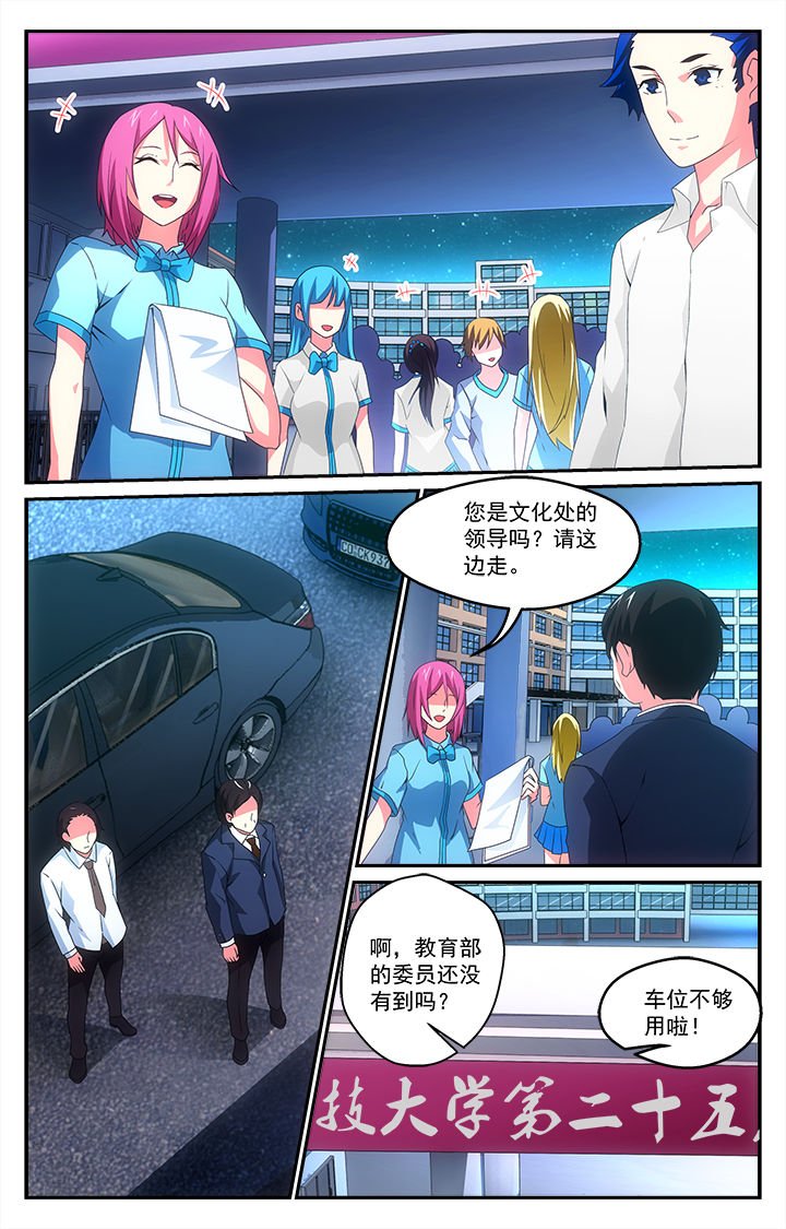 第29章：恶化
