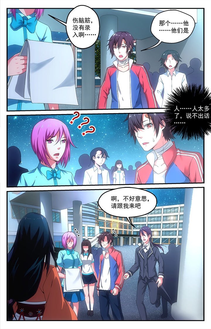 第29章：恶化