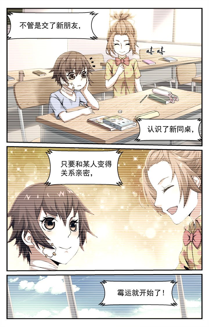 第3章：