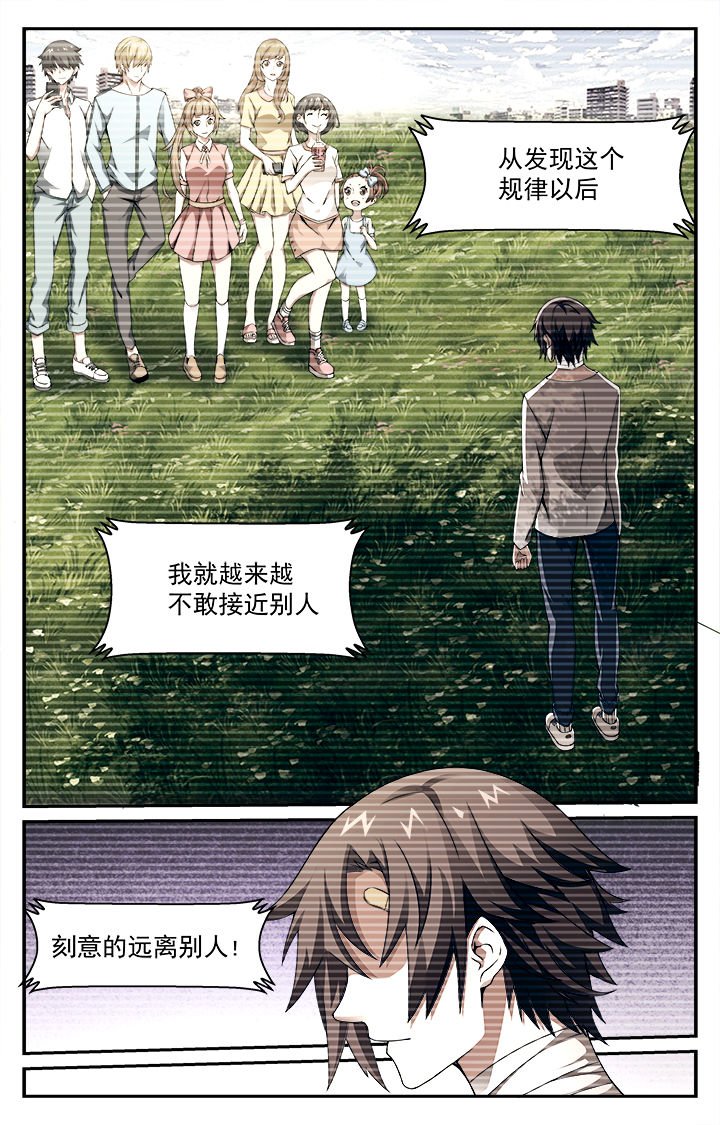 第3章：